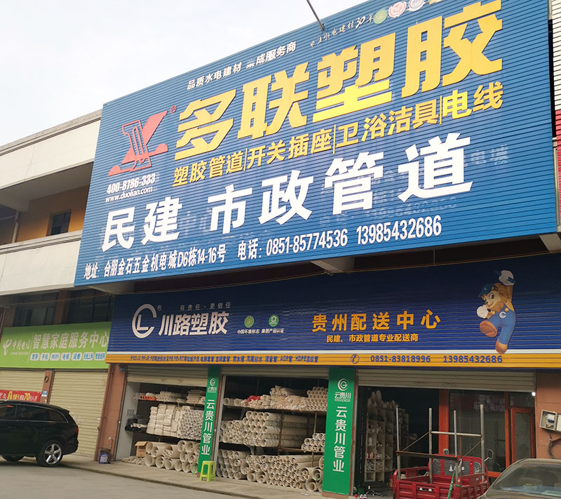 門(mén)店展示3
