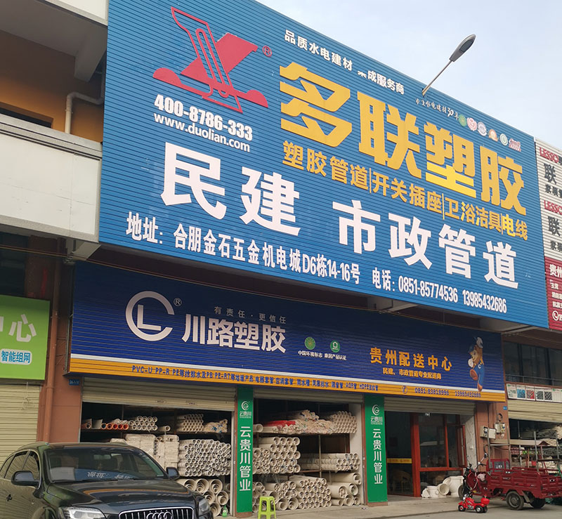 門(mén)店展示4