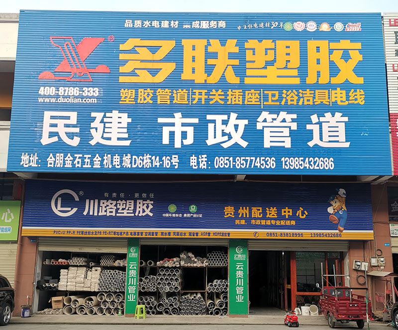 門(mén)店展示5